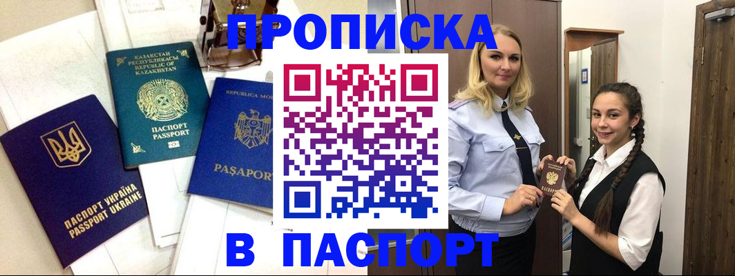 миграционный учет в Советске