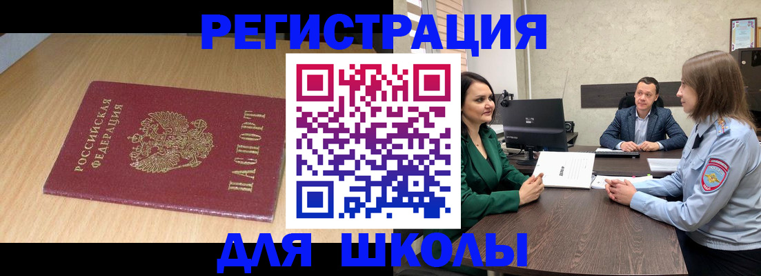 миграционный учет в Советске