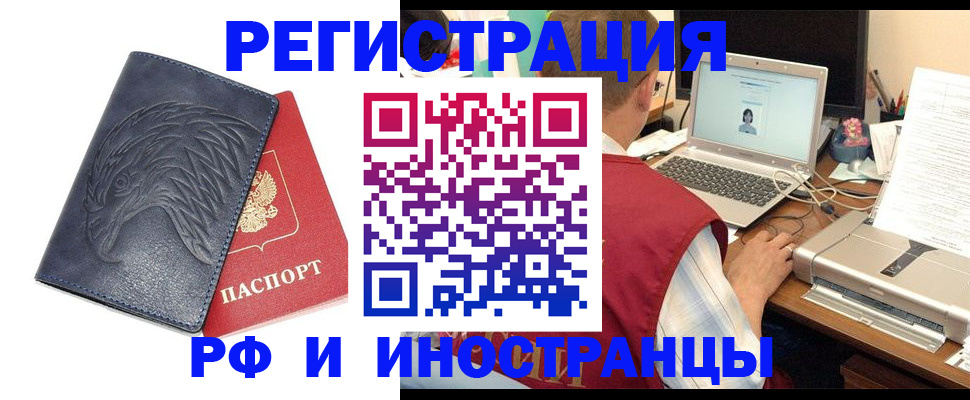 прописка для школы в Советске