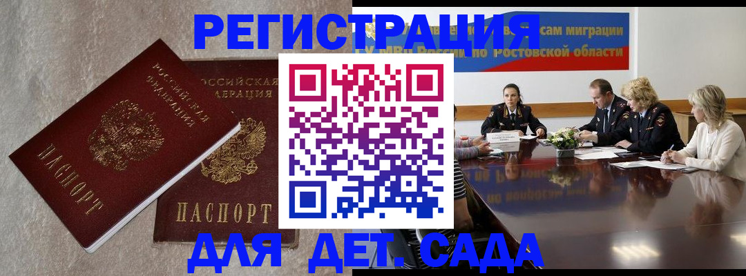 прописка 2025 в Советске